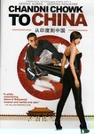CHANDNI CHOWK TO CHINA.jpg
